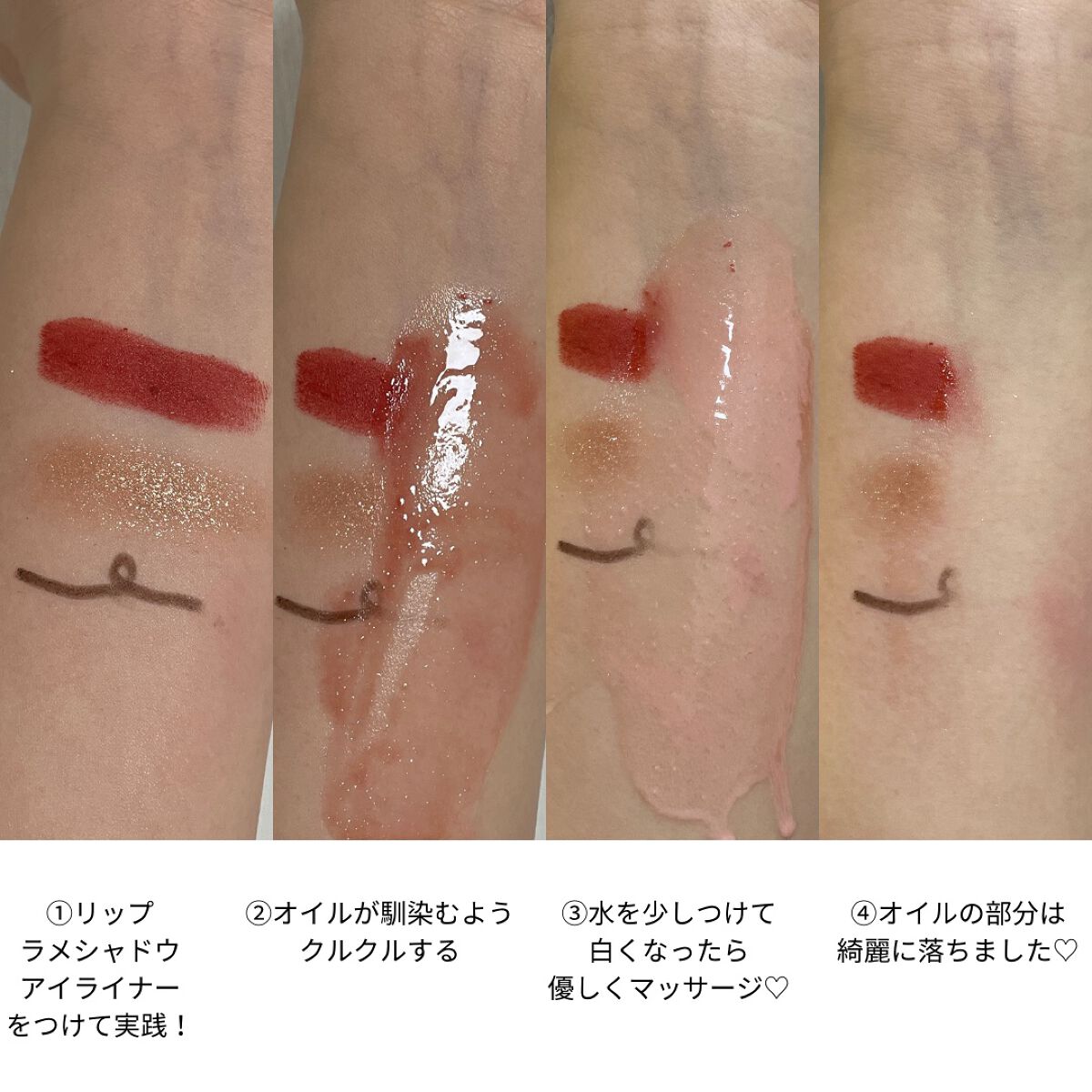 ワンデイズユー ディープクレンジグオイル/One-day's you/オイルクレンジングを使ったクチコミ（3枚目）