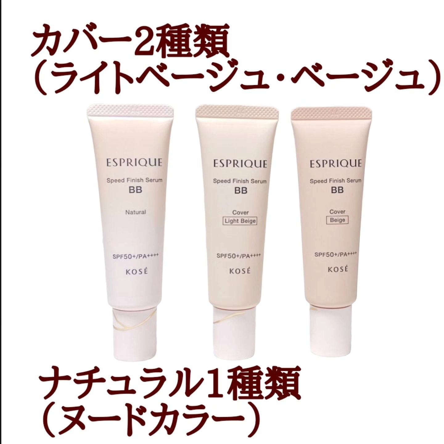 スピードフィニッシュ セラム BB ナチュラル/ESPRIQUE/BBクリームを使ったクチコミ（2枚目）