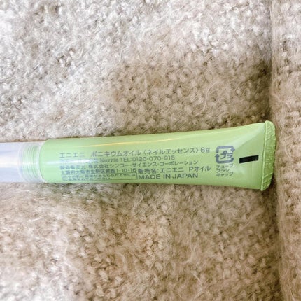 ポニキウムオイル/enieni /ネイルオイル・トリートメントを使ったクチコミ(2枚目)