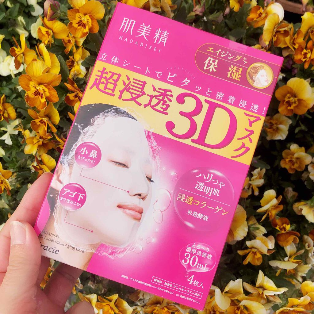 超浸透3Dマスクエイジングケア (保湿)/肌美精/シートマスク・パックを使ったクチコミ（1枚目）