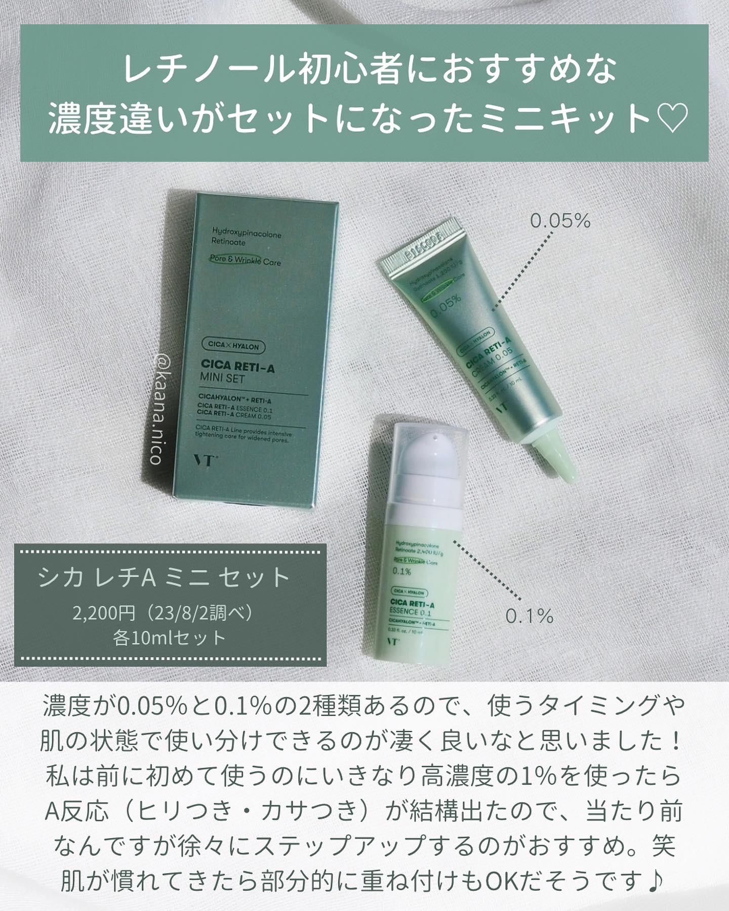 シカレチA エッセンス0.1/VT/美容液を使ったクチコミ（3枚目）