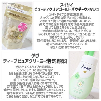 ディープピュア クリーミー泡洗顔料 ポンプ(150ml)/ダヴ/泡洗顔の画像