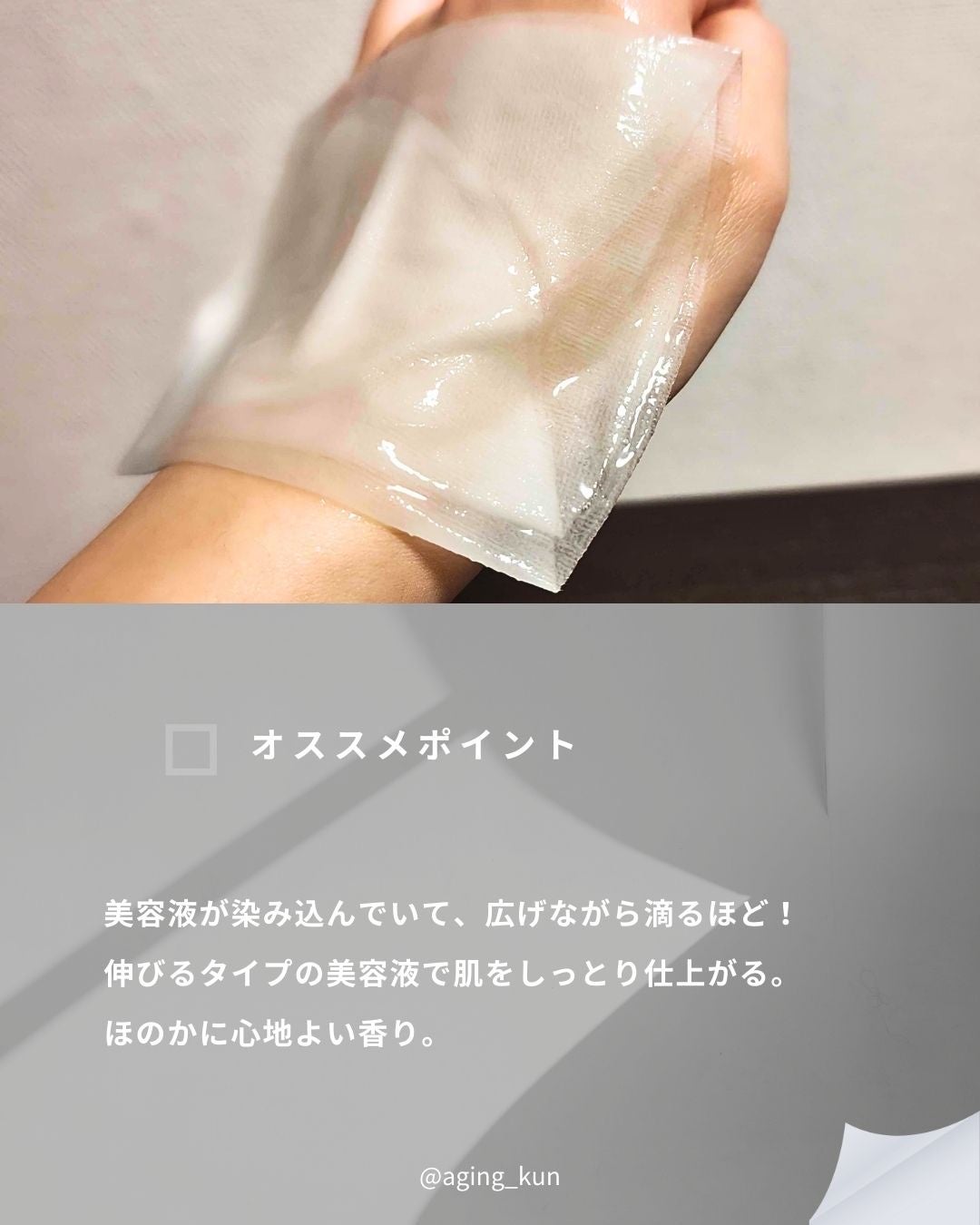 ラミナリア コラーゲンファーミングマスク/ShionLe/シートマスク・パックを使ったクチコミ(3枚目)