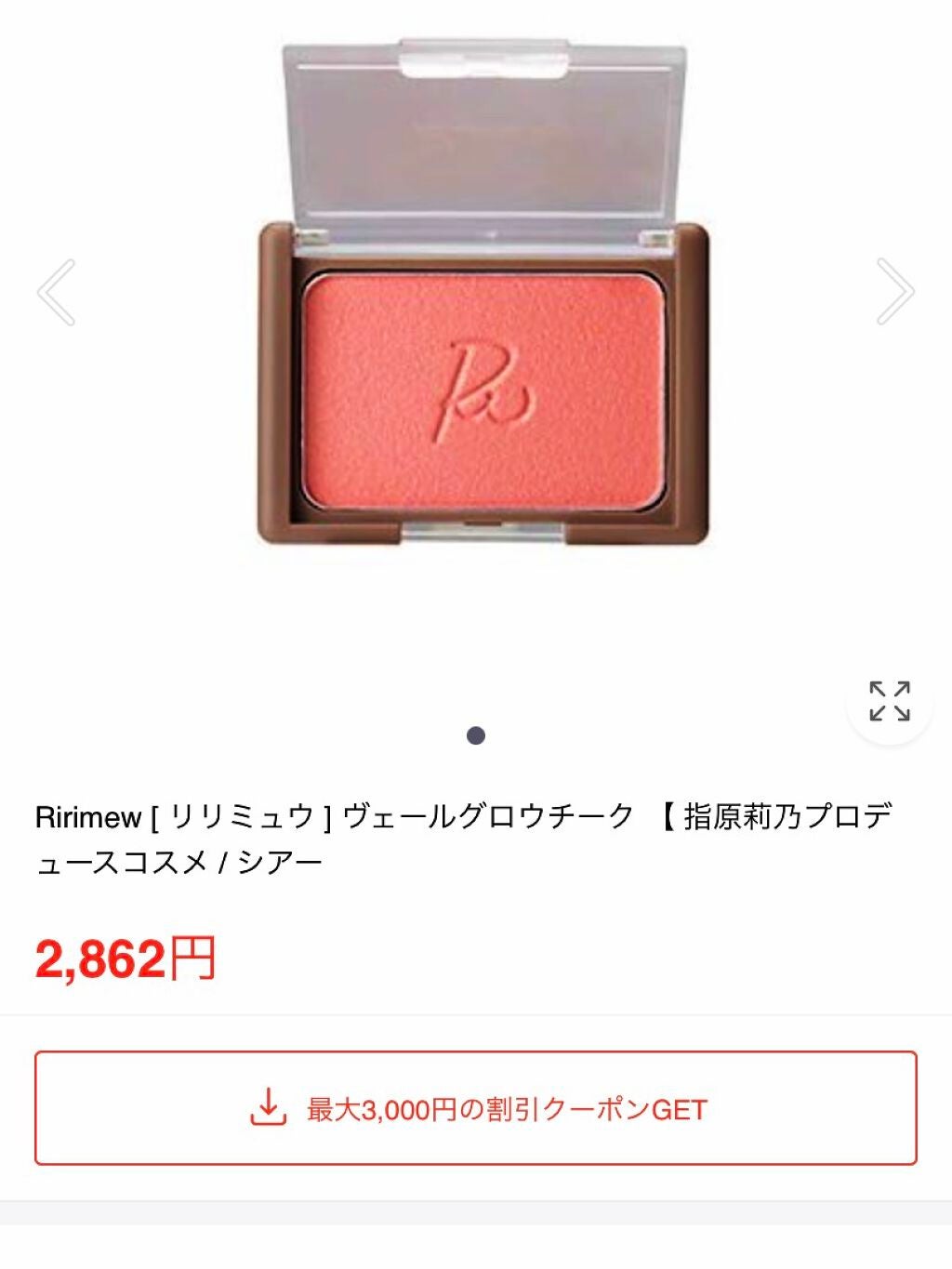 ヴェールグロウチーク/Ririmew/パウダーチークを使ったクチコミ(6枚目)