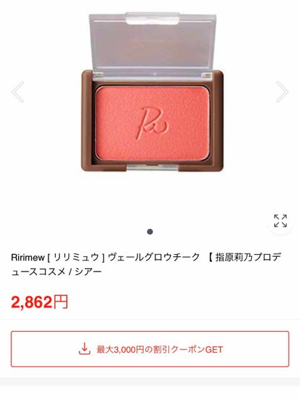 ヴェールグロウチーク/Ririmew/パウダーチークを使ったクチコミ(6枚目)