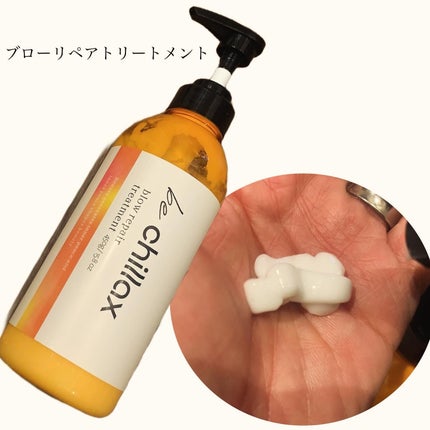 blow repair shampoo / treatment/be chillax/市販シャンプーを使ったクチコミ(3枚目)