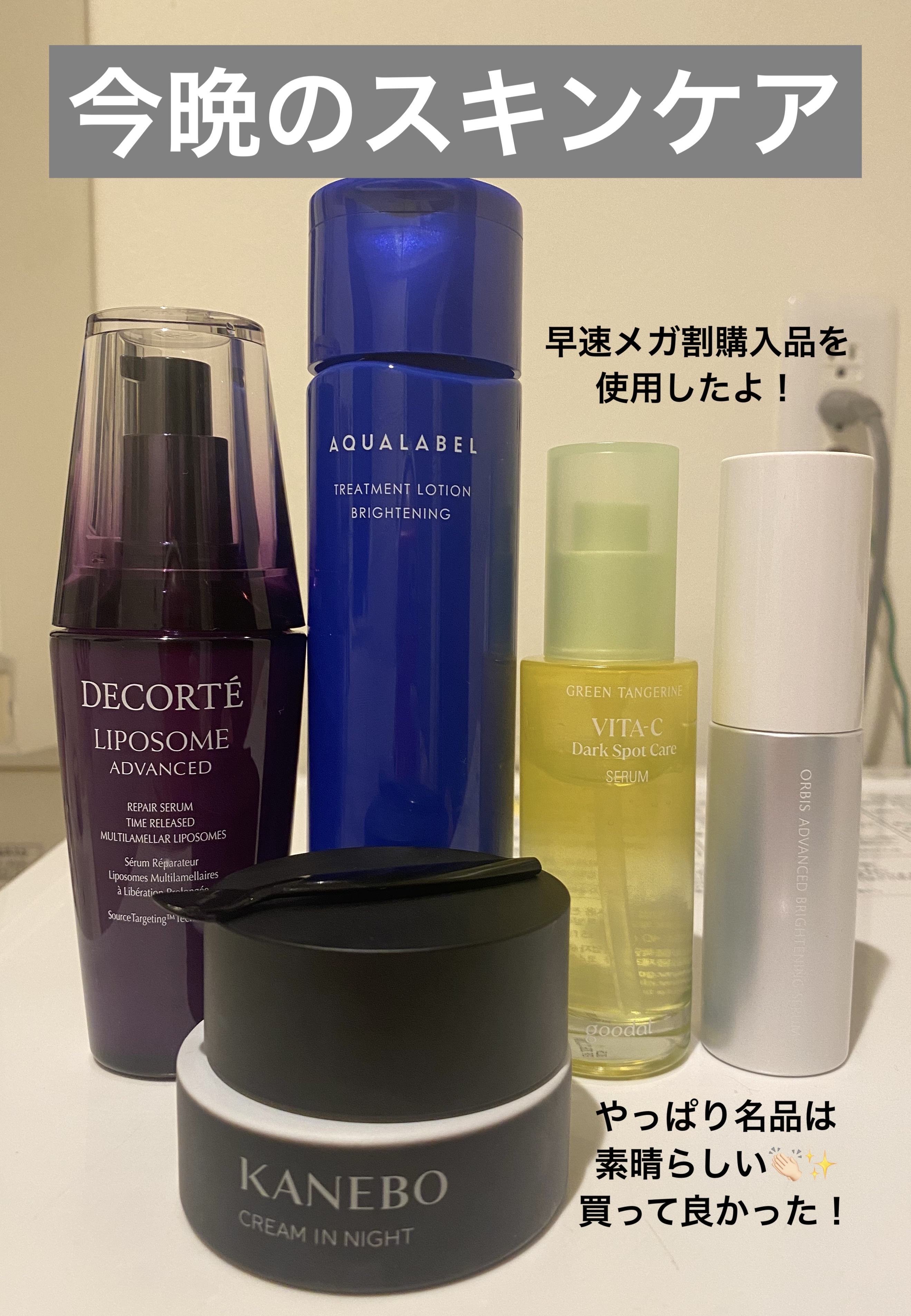 グリーンタンジェリン ビタC ダークスポットケアセラム/goodal/美容液を使ったクチコミ（1枚目）