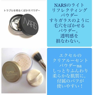 ライトリフレクティングセッティングパウダー ルース/NARS/ルースパウダーを使ったクチコミ（3枚目）