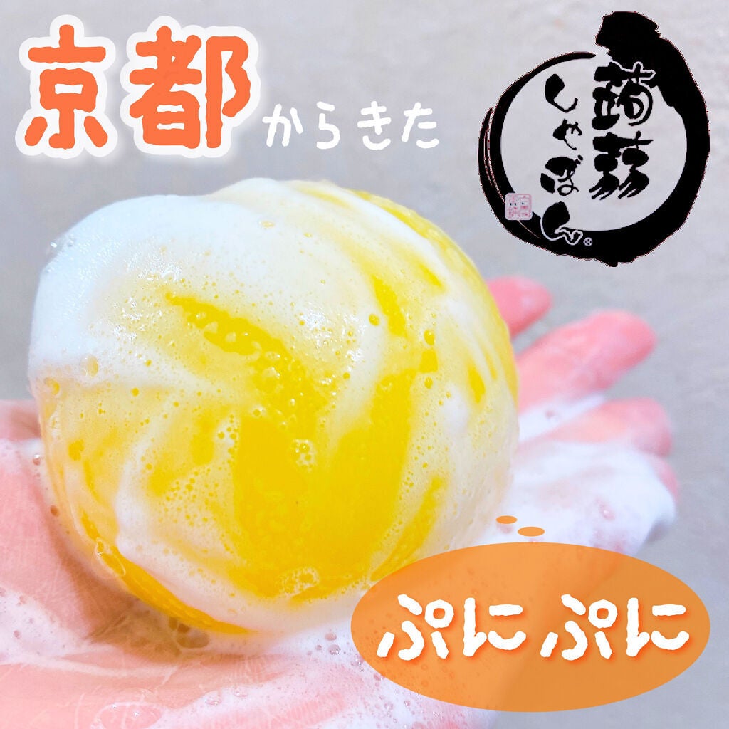 京都 柚子/京都 蒟蒻しゃぼん/洗顔石鹸を使ったクチコミ(1枚目)