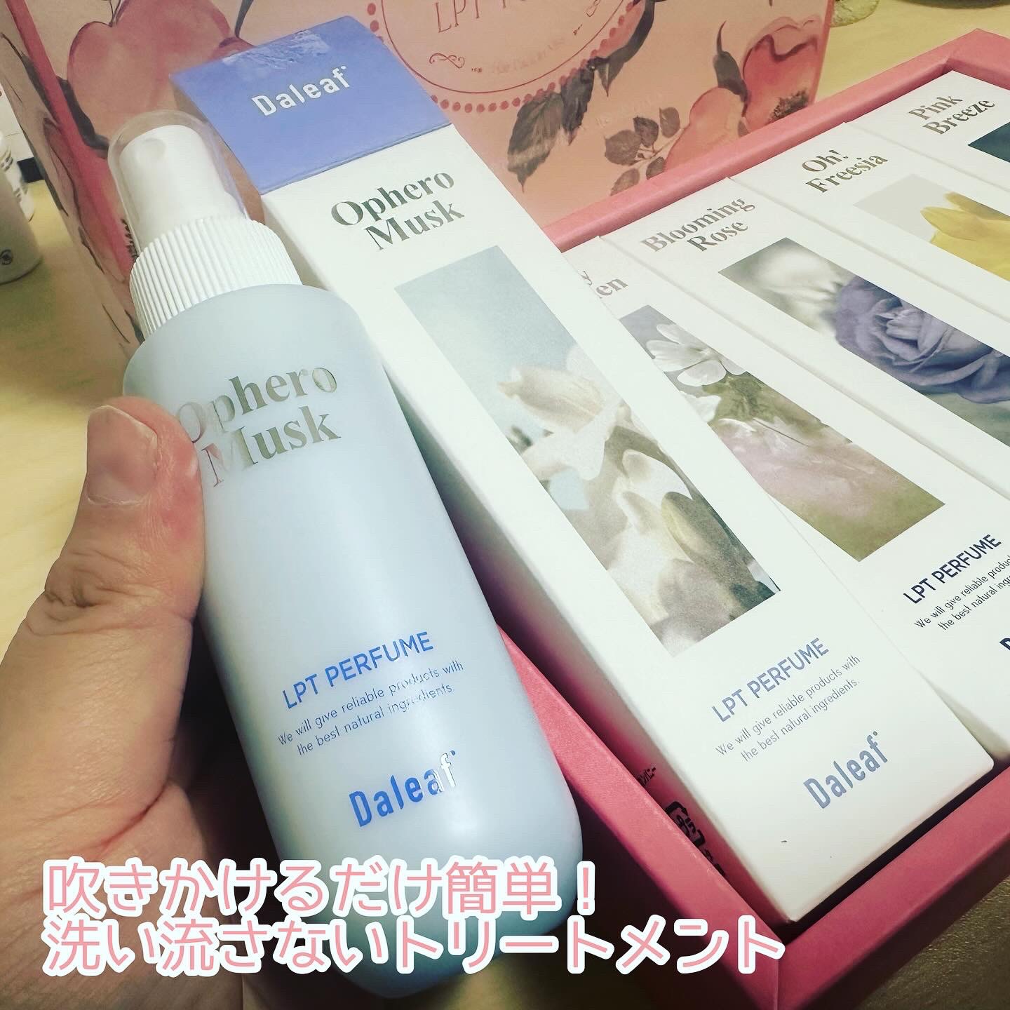 パフュームヘアパックインミスト Pink Breeze/Daleaf/アウトバストリートメントを使ったクチコミ（2枚目）