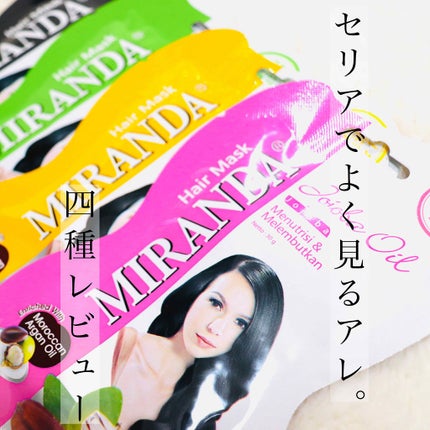 モイスチャーヘアマスク/MIRANDA/ヘアマスク・ヘアパックを使ったクチコミ(1枚目)