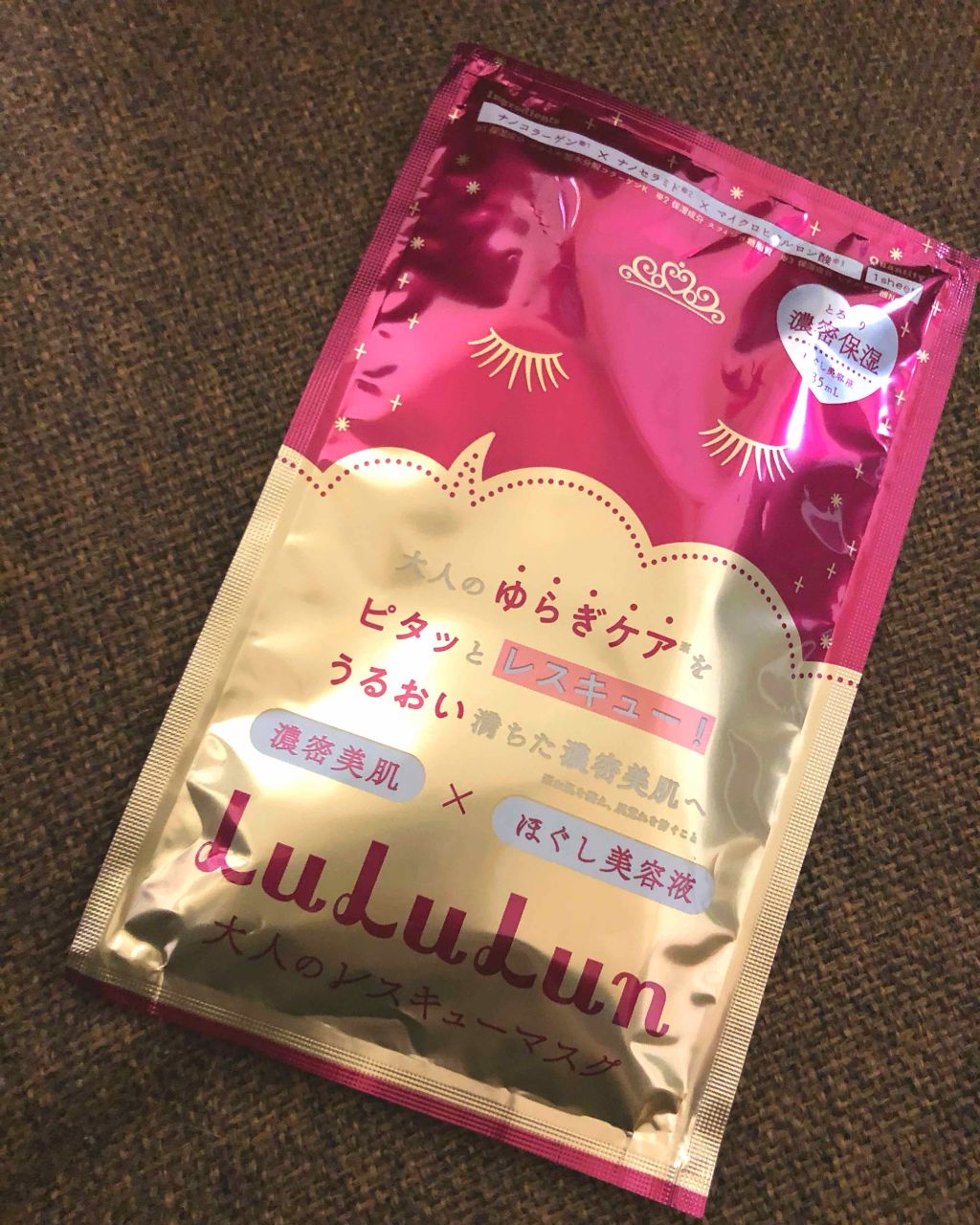 ルルルンワンナイト 大人レスキュー 濃密保湿/ルルルン/シートマスク・パックを使ったクチコミ(1枚目)