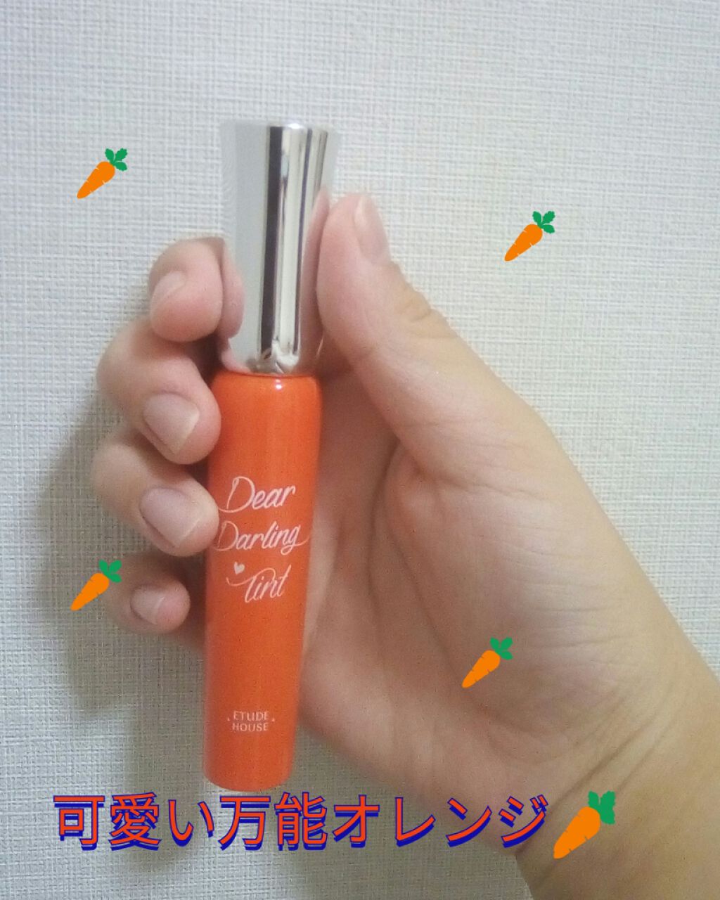 ディアダーリン オイルティント/ETUDE/リップグロスを使ったクチコミ(1枚目)