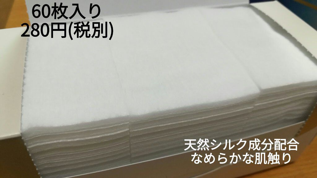 エリクシール シュペリエル つや玉コットン/エリクシール/コットンを使ったクチコミ（3枚目）