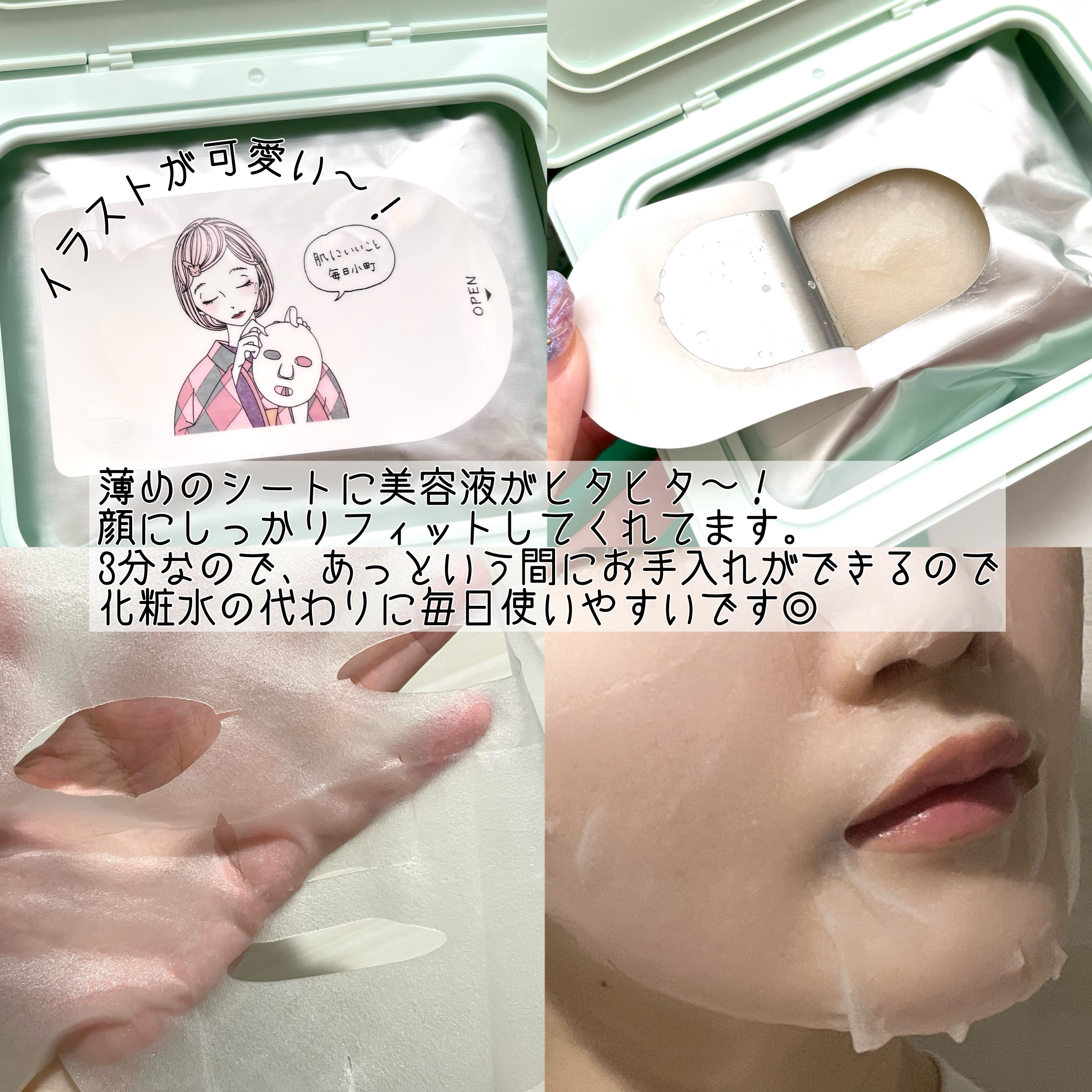 クリアターン ごめんね素肌 おやすみリペアクリーム/クリアターン/フェイスクリームを使ったクチコミ（3枚目）