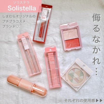 プランプリップグロス/Solistella/リップグロスを使ったクチコミ(2枚目)