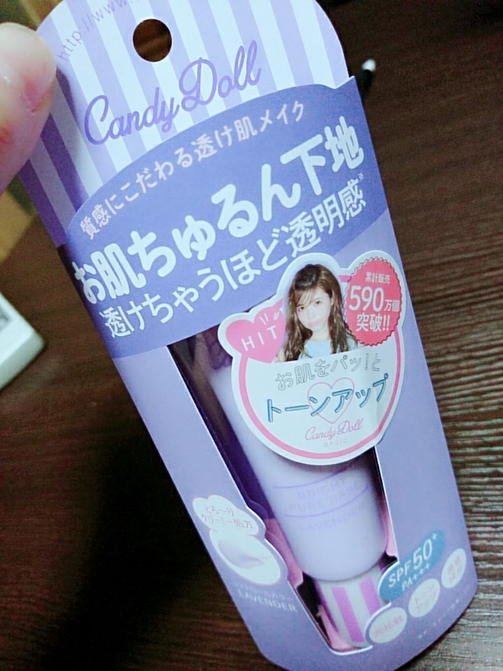 ブライトピュアベース/CandyDoll/化粧下地を使ったクチコミ（1枚目）