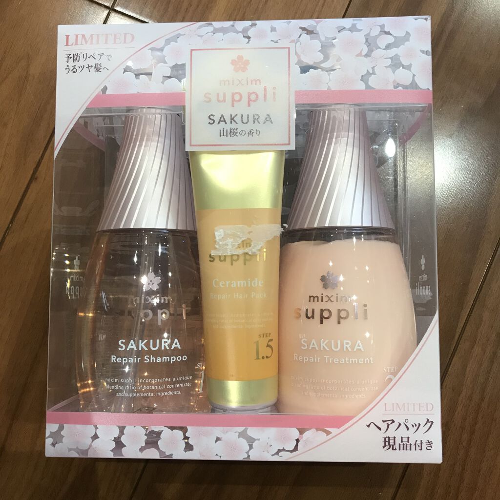 リペア サクラ トリプルセット/mixim suppli/市販シャンプーを使ったクチコミ（1枚目）
