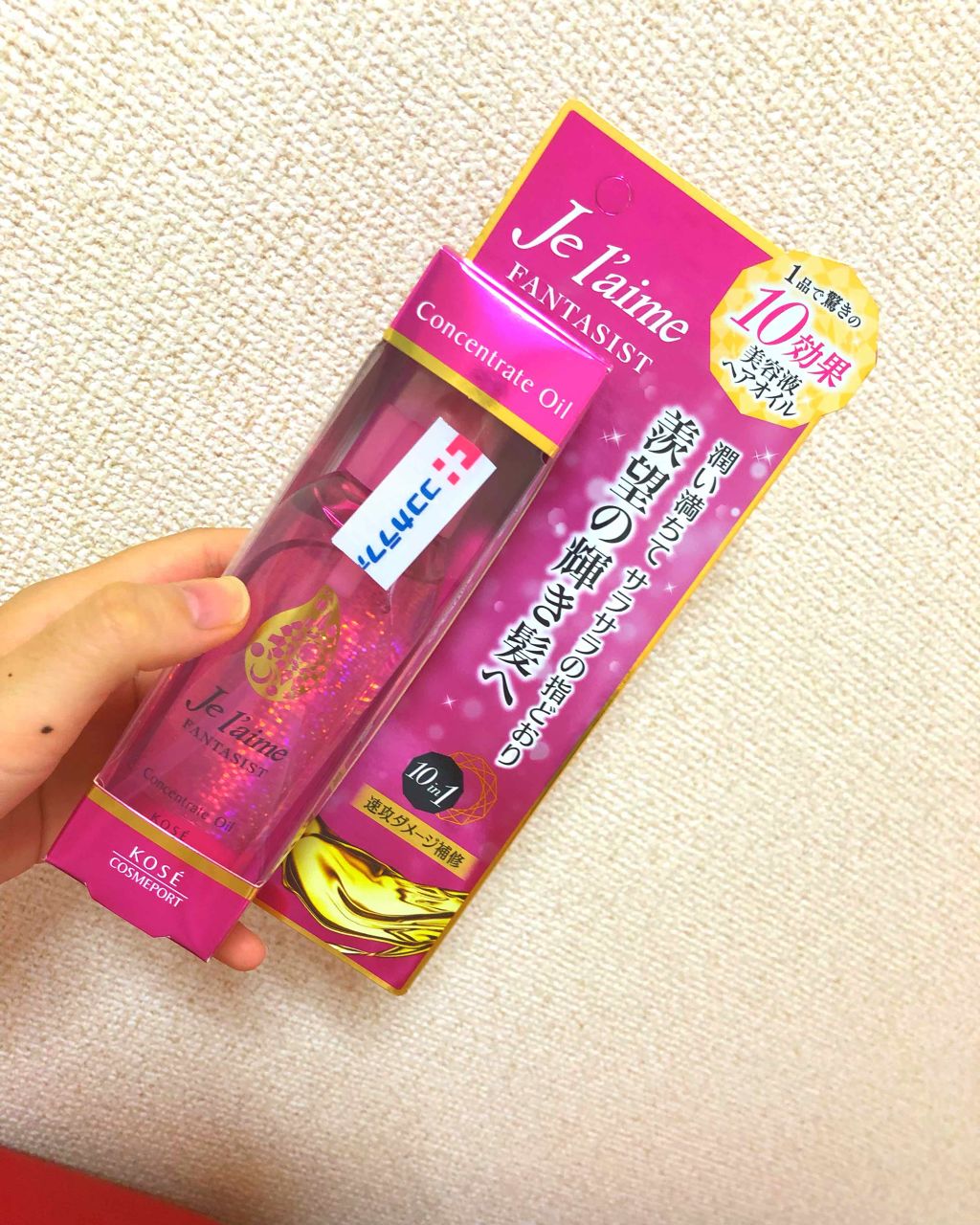 ファンタジスト コンセントレートオイル/Je l'aime/ヘアオイルを使ったクチコミ(1枚目)