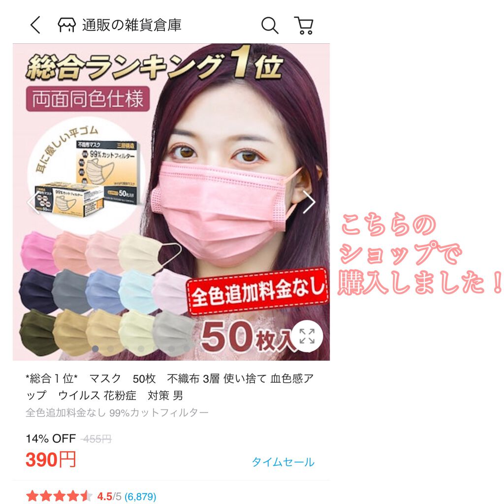 三層防護プリーツマスク/Qoo10/マスクを使ったクチコミ（3枚目）