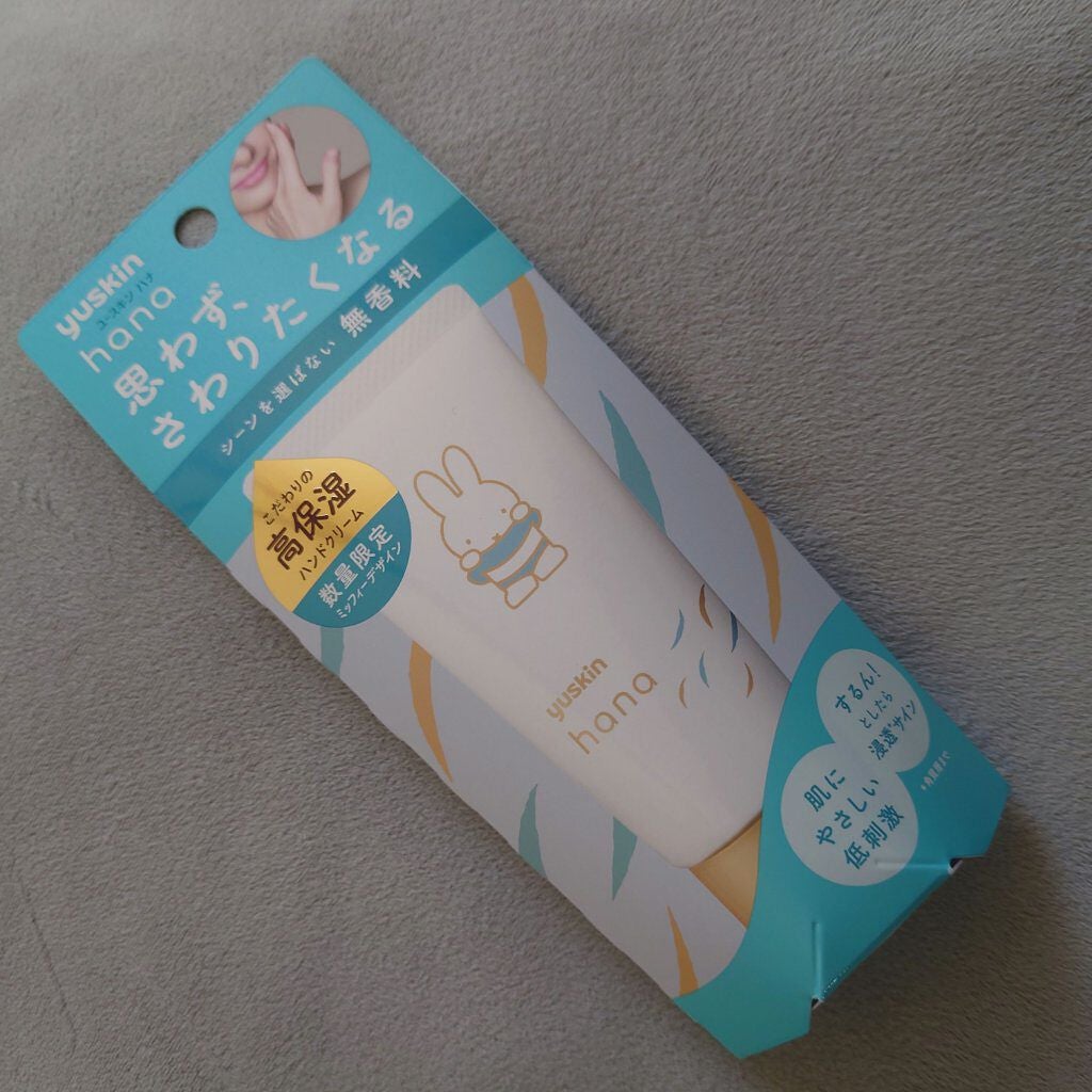 ハンドクリーム 無香料/ユースキンhana/ハンドクリームを使ったクチコミ(2枚目)