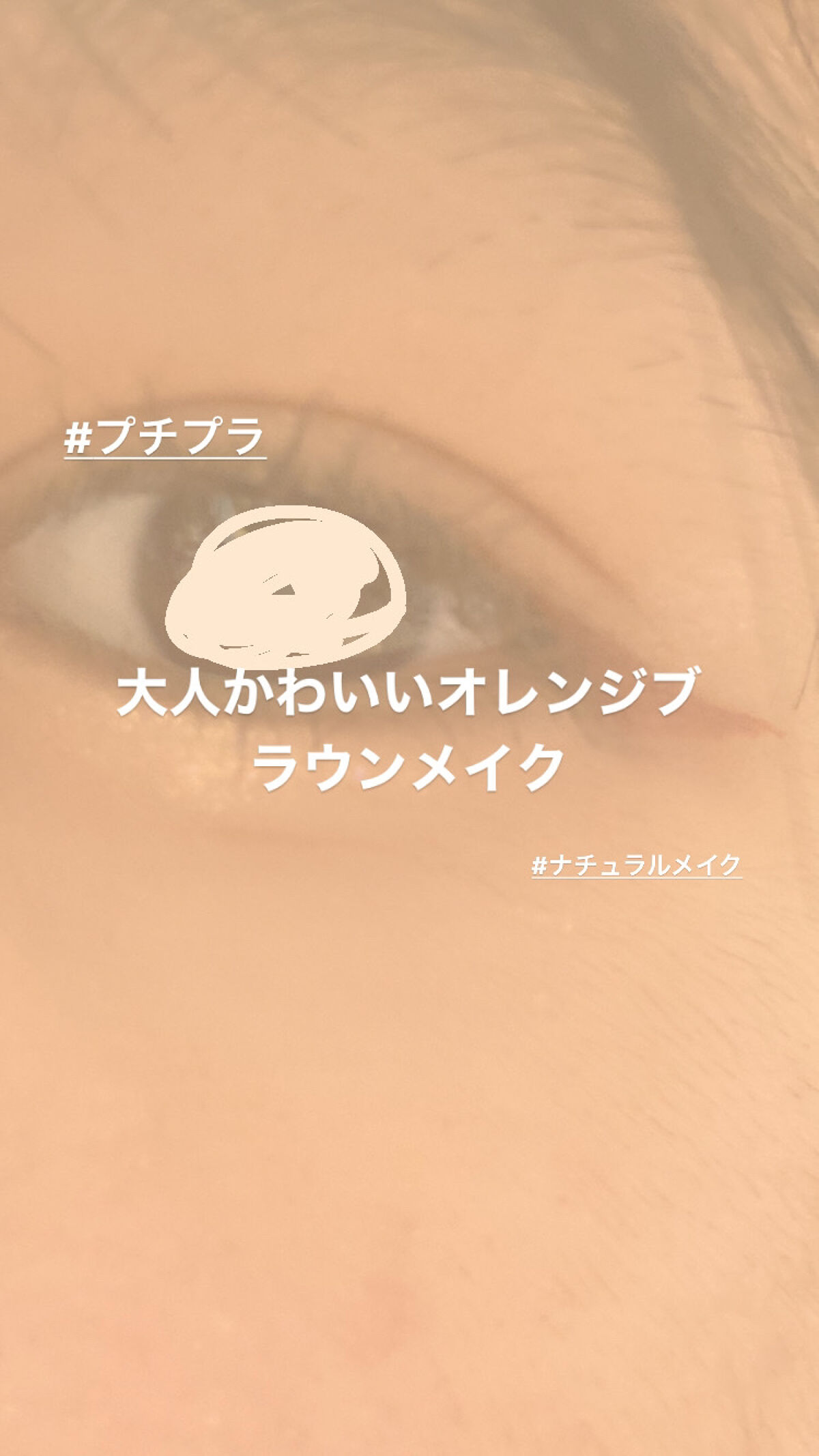 アイプランナー/excel/単色アイシャドウを使ったクチコミ（1枚目）