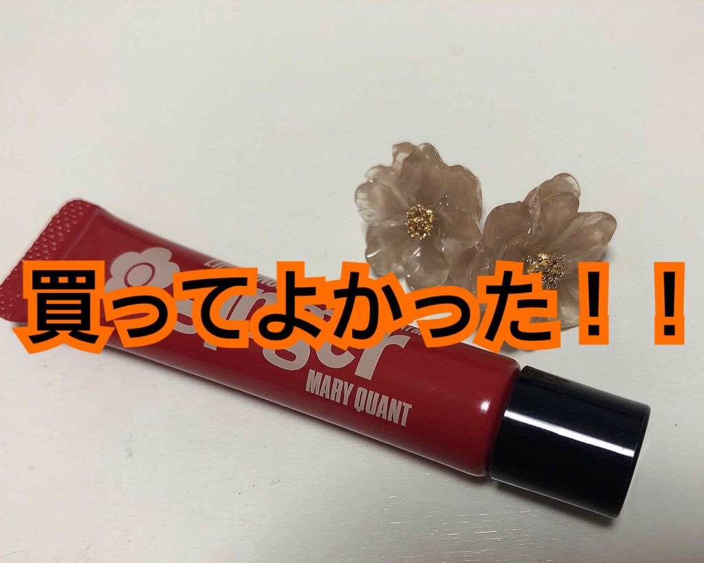 リップ バウンサー/MARY QUANT/リップ美容液を使ったクチコミ（1枚目）