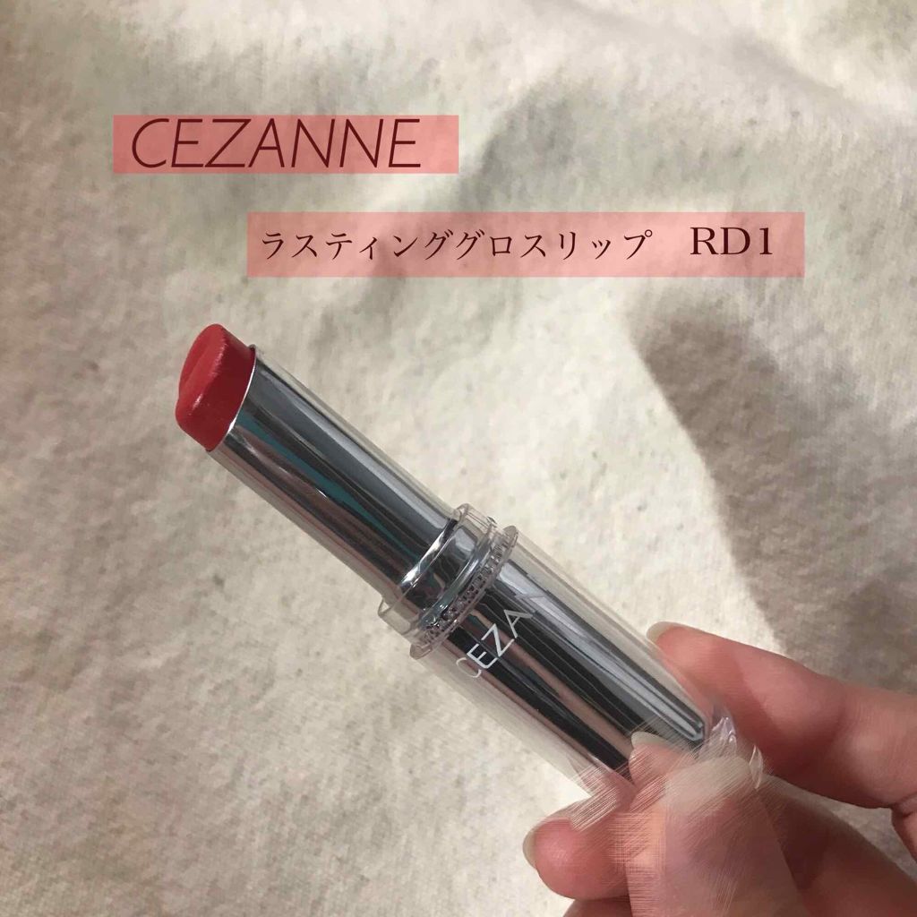 ラスティンググロスリップ/CEZANNE/口紅を使ったクチコミ（1枚目）