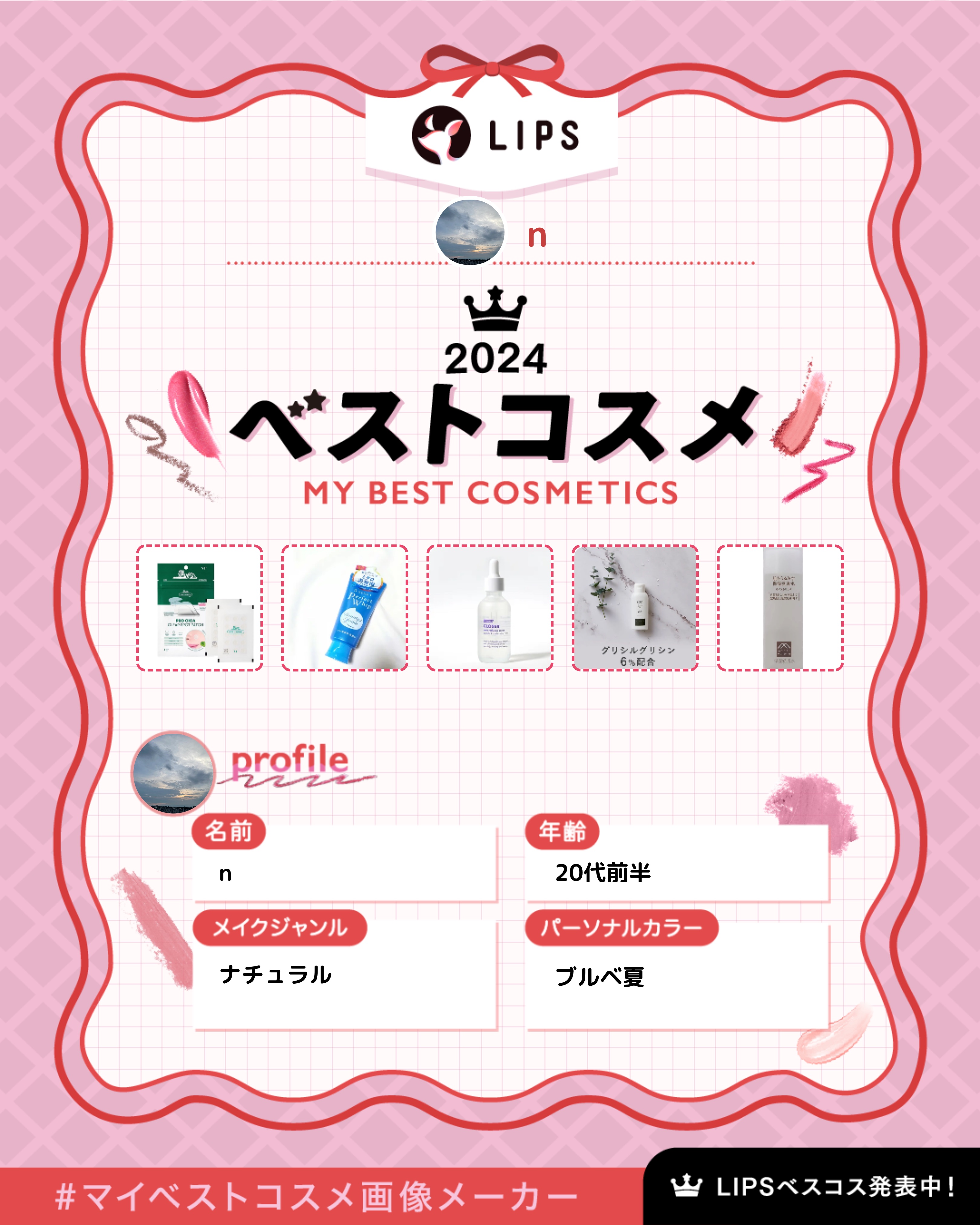 を使ったクチコミ（1枚目）