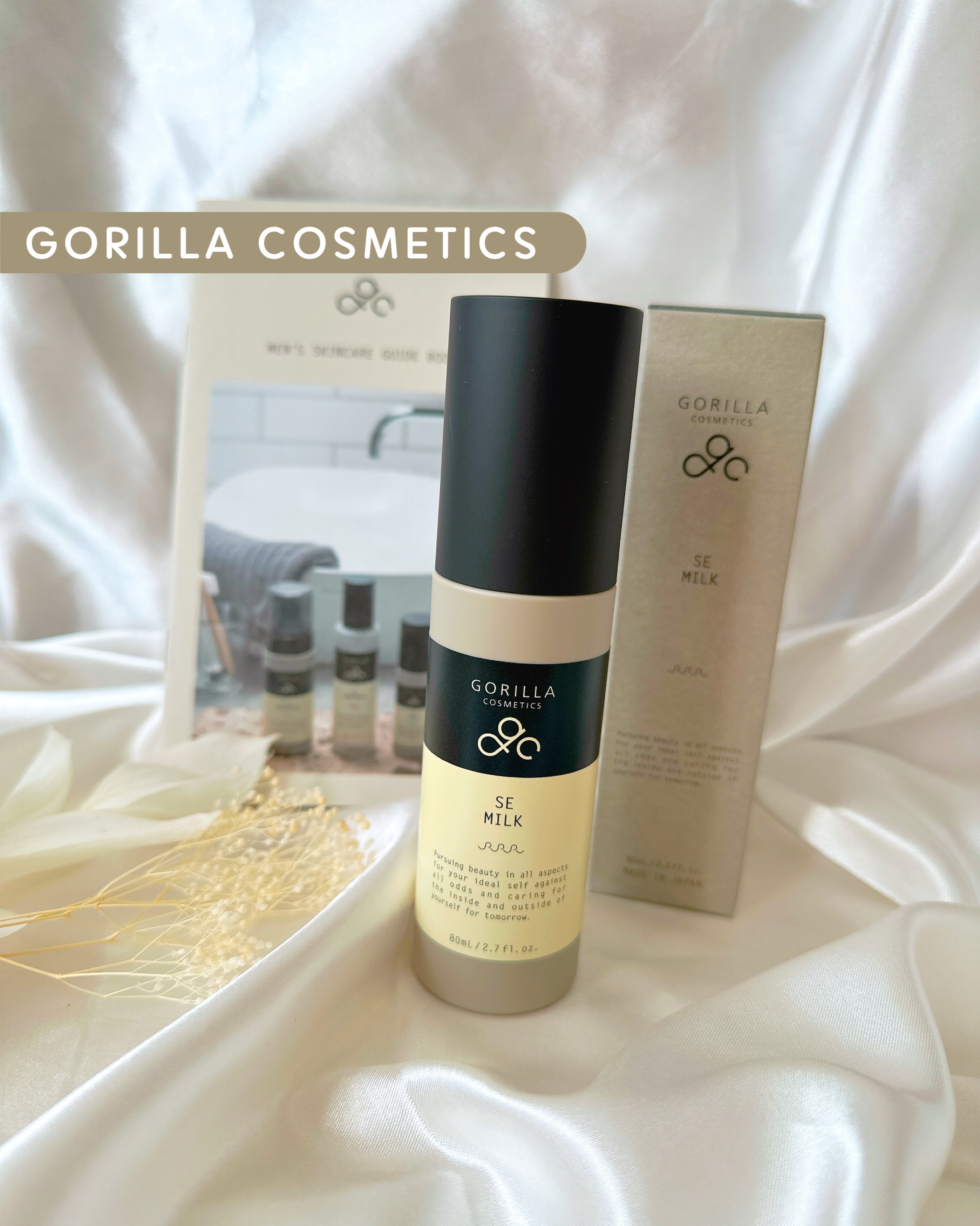 SE MILK/ゴリラコスメティクス/乳液を使ったクチコミ（1枚目）
