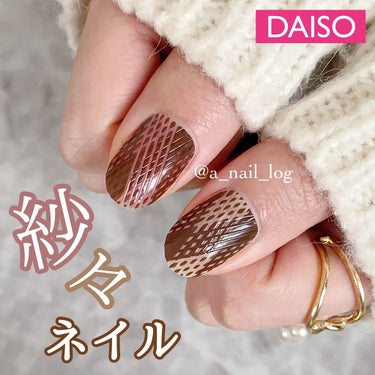 ジェルネイルシール/DAISO/ネイルシールを使ったクチコミ（1枚目）