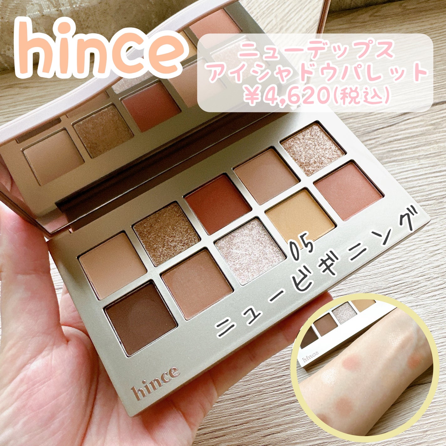 ニューデップスアイシャドウパレット/hince/アイシャドウパレットを使ったクチコミ(1枚目)