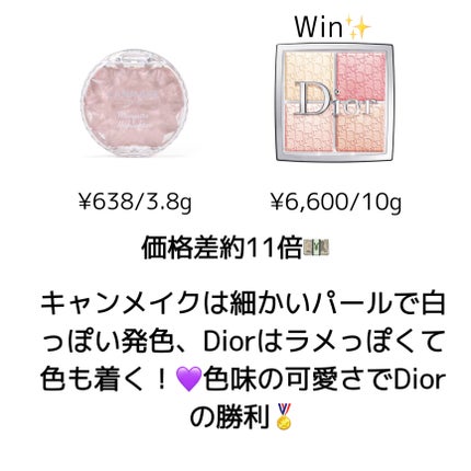 ディオール バックステージ フェイス グロウ パレット/Dior/ハイライトを使ったクチコミ(4枚目)
