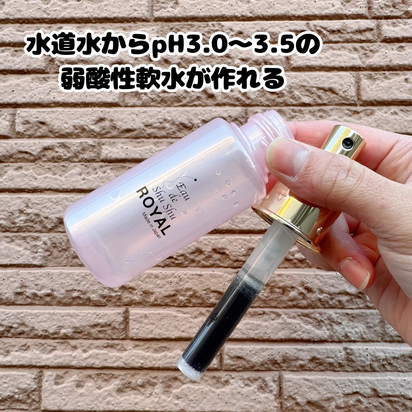 オゥデシュシュ ロワイヤル/オゥデシュシュ/その他スキンケアグッズを使ったクチコミ（2枚目）