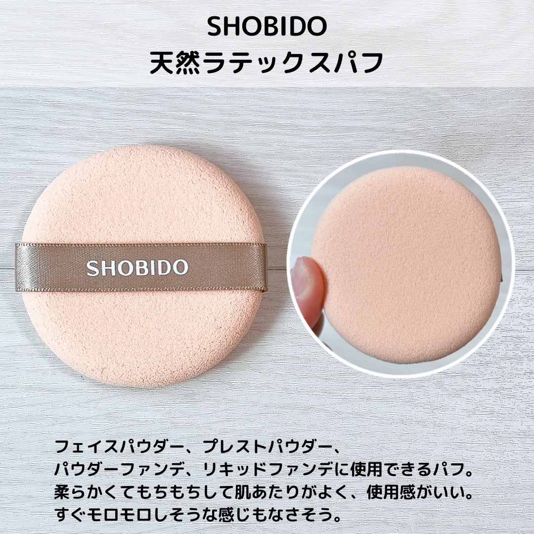 マルチファンデーションパフ/SHOBIDO/パフ・スポンジを使ったクチコミ(5枚目)