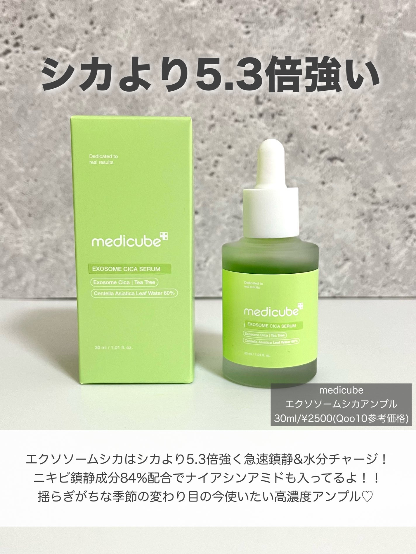 エクソソームシカ アンプル/MEDICUBE/美容液を使ったクチコミ(2枚目)