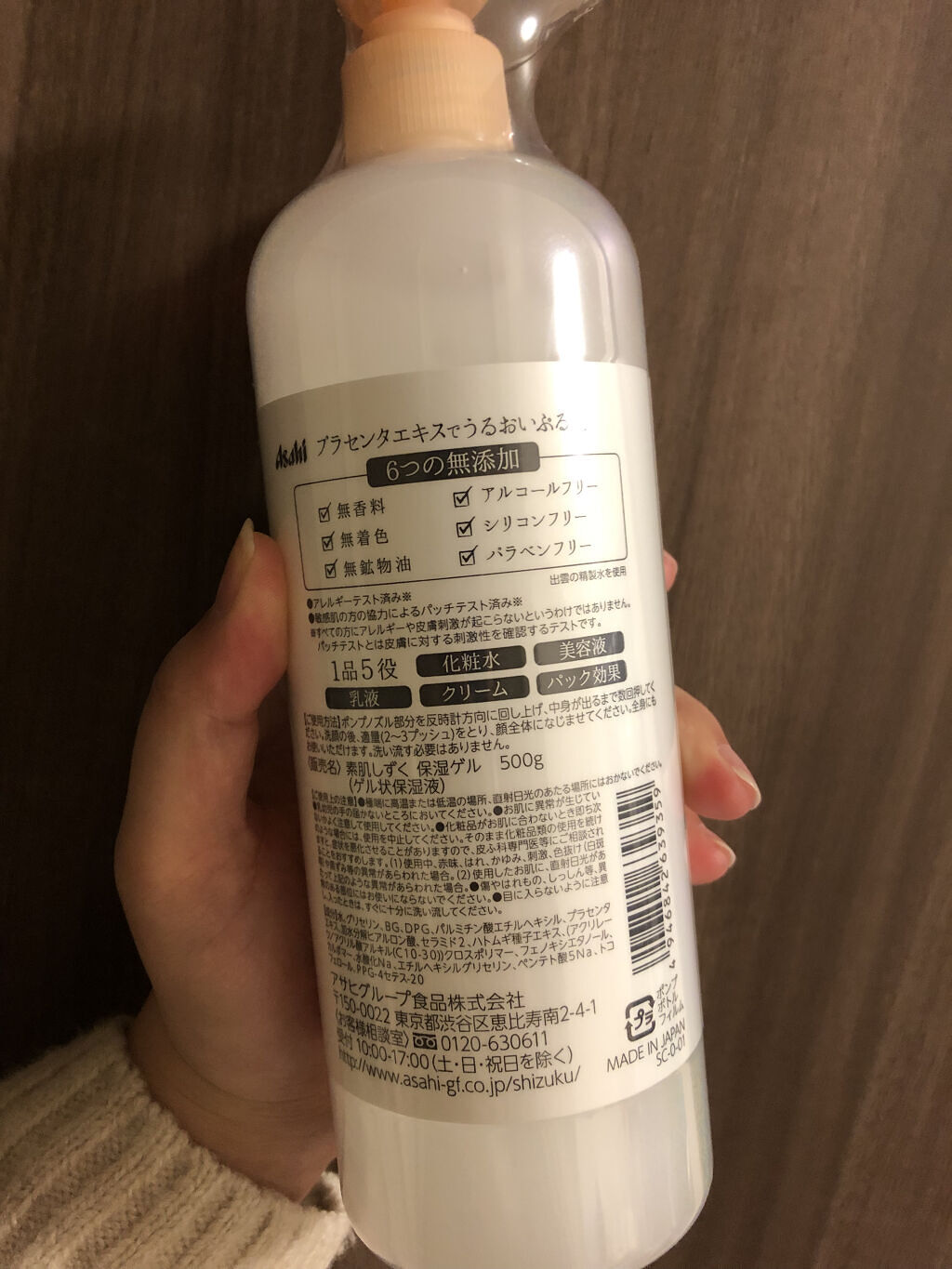 保湿ゲル/素肌しずく/オールインワン化粧品を使ったクチコミ（2枚目）