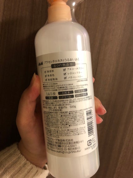 保湿ゲル/素肌しずく/オールインワン化粧品を使ったクチコミ(2枚目)