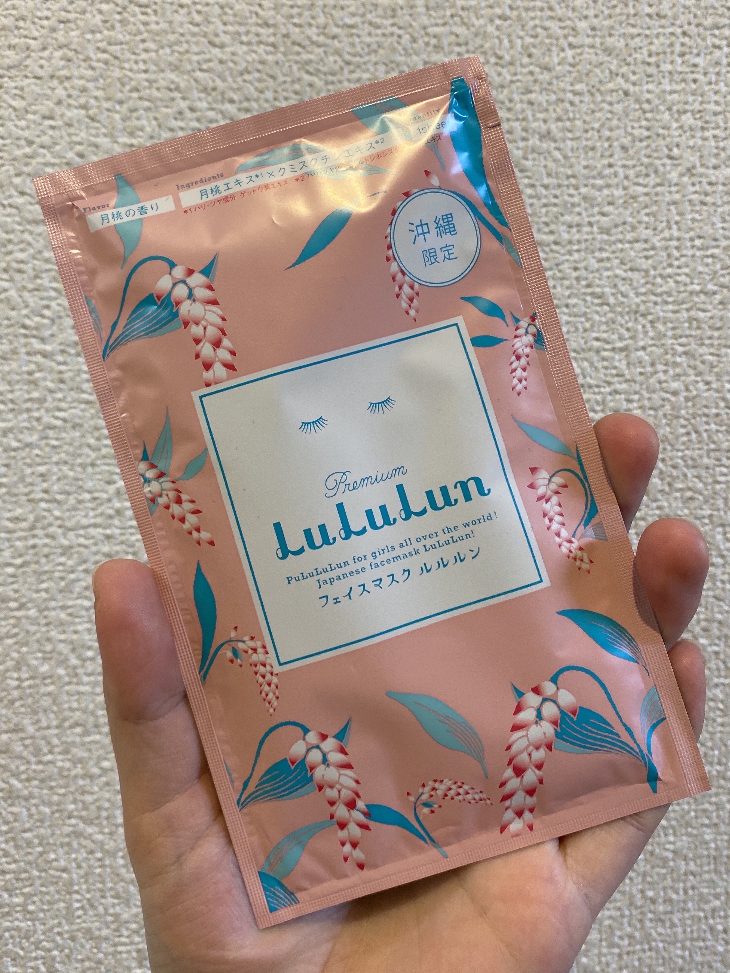 沖縄ルルルン（月桃の香り）/ルルルン/シートマスク・パックを使ったクチコミ（1枚目）