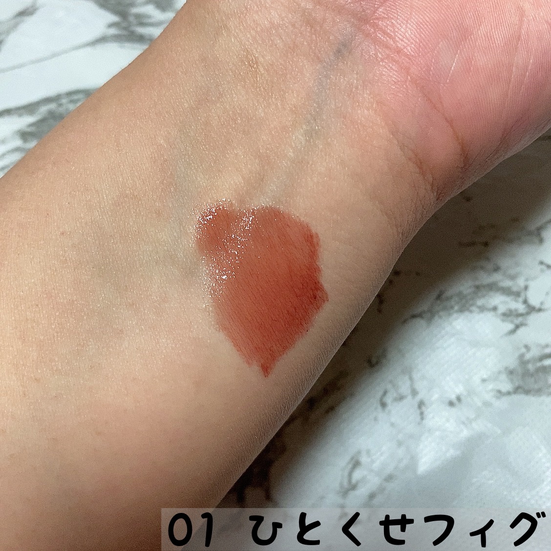 デューイフィルムティント 01 ひとくせフィグ/CipiCipi/リップティントを使ったクチコミ（2枚目）