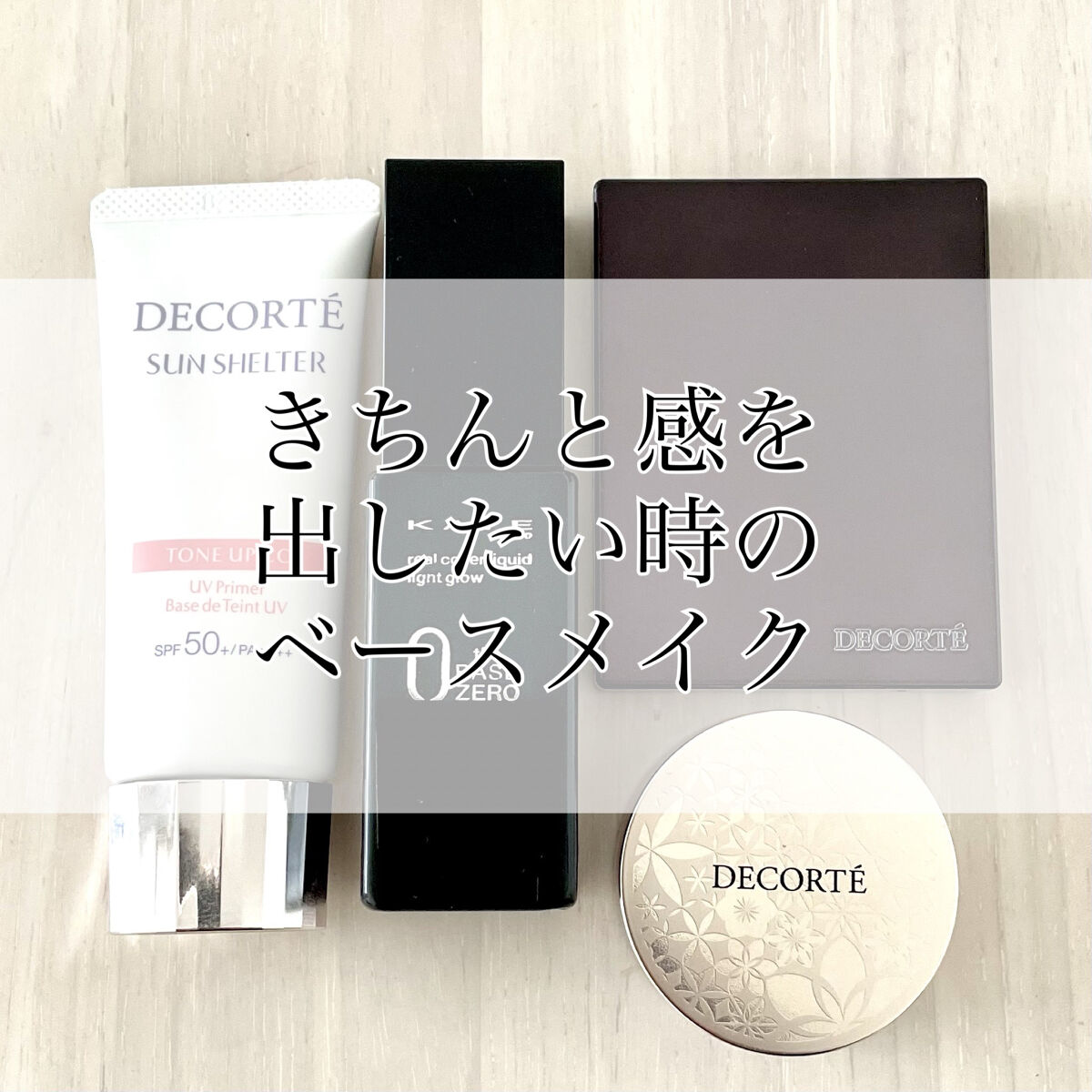 リアルカバーリキッド（ライトグロウ）/KATE/リキッドファンデーションを使ったクチコミ（1枚目）