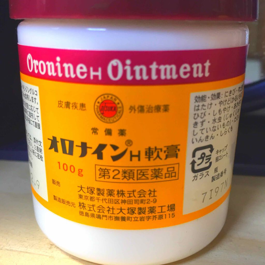 オロナインH軟膏 (医薬品)/オロナイン/その他を使ったクチコミ(1枚目)