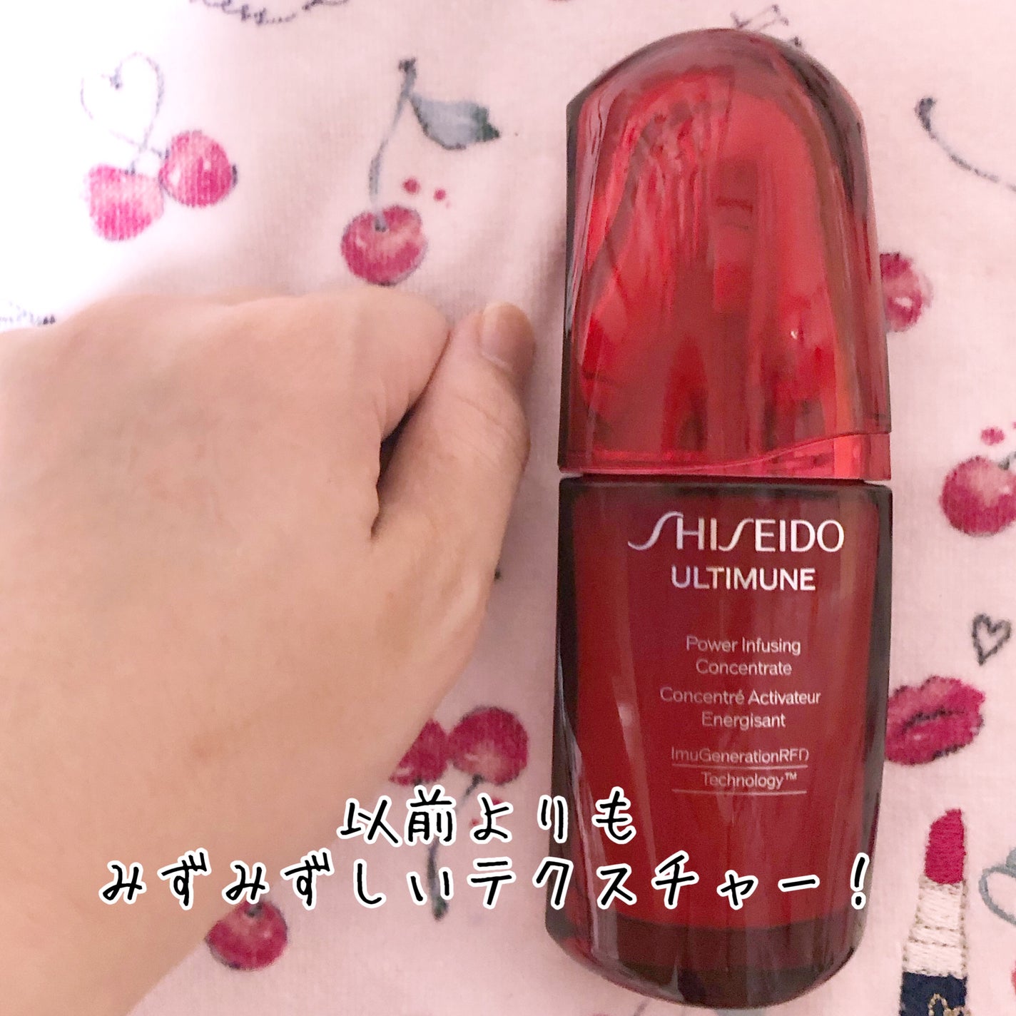 アルティミューン パワライジング コンセントレート Ⅲn/SHISEIDO/美容液を使ったクチコミ(2枚目)