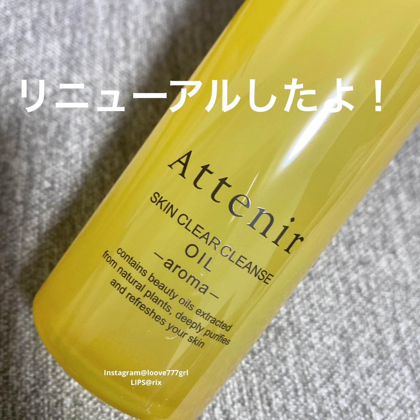 スキンクリア クレンズ オイル アロマタイプ/アテニア/オイルクレンジングを使ったクチコミ(2枚目)