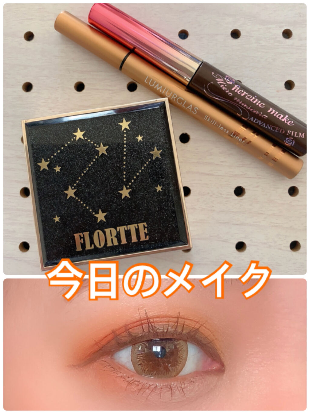 フロレット 星に願いシリーズ ブラッシュコンパクト FOREVER/FLORTTE/単色アイシャドウを使ったクチコミ（1枚目）