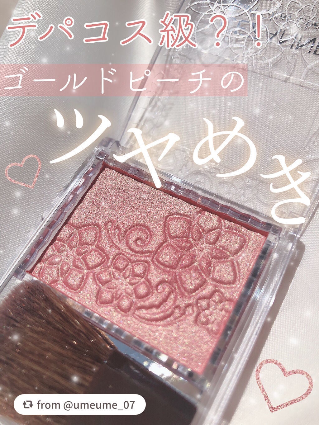 パールグロウチーク/CEZANNE/パウダーチークを使ったクチコミ(1枚目)