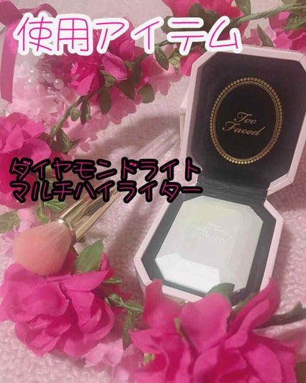 ダイヤモンドライト マルチユース ハイライター/Too Faced/パウダーハイライトを使ったクチコミ(3枚目)