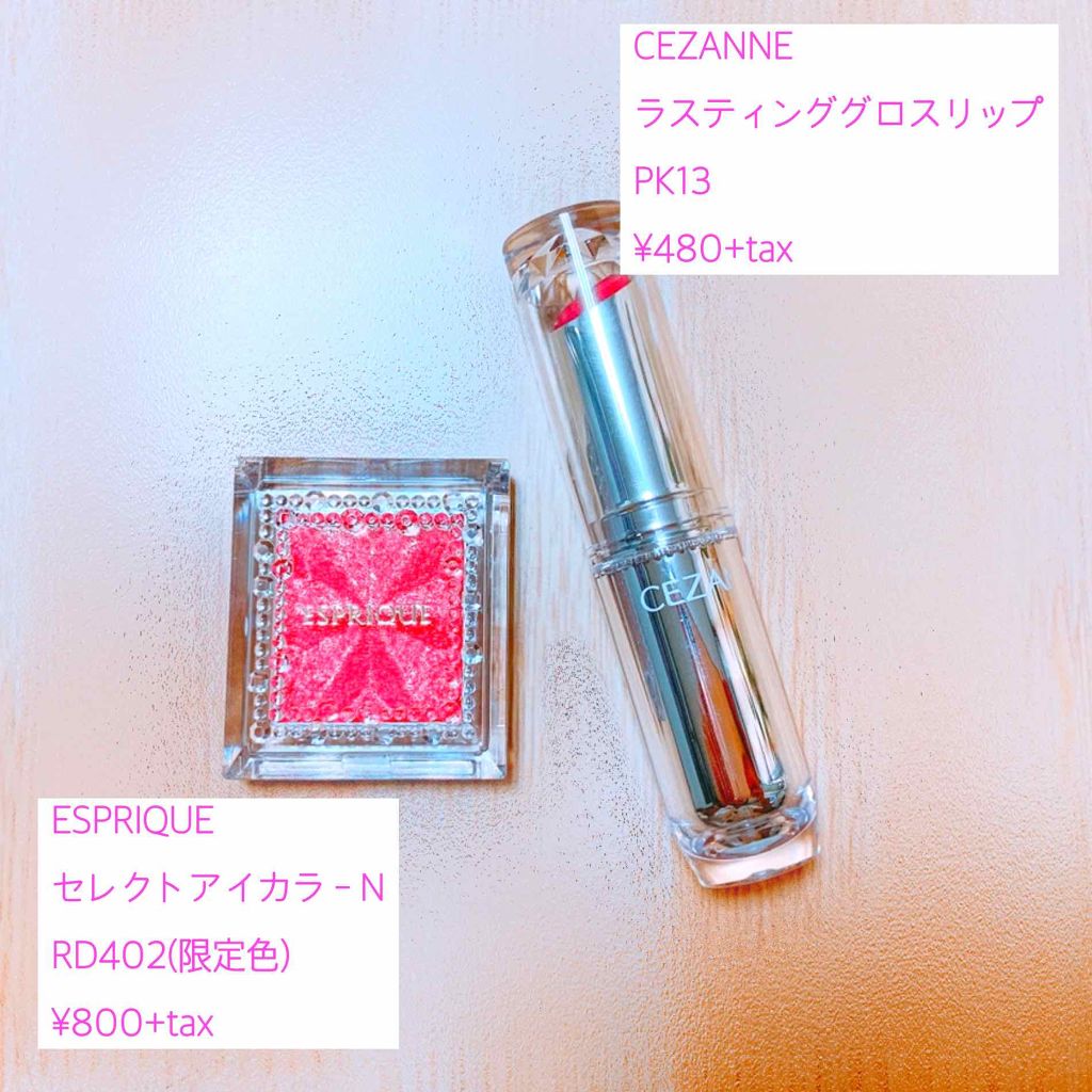 ラスティンググロスリップ/CEZANNE/口紅を使ったクチコミ（2枚目）