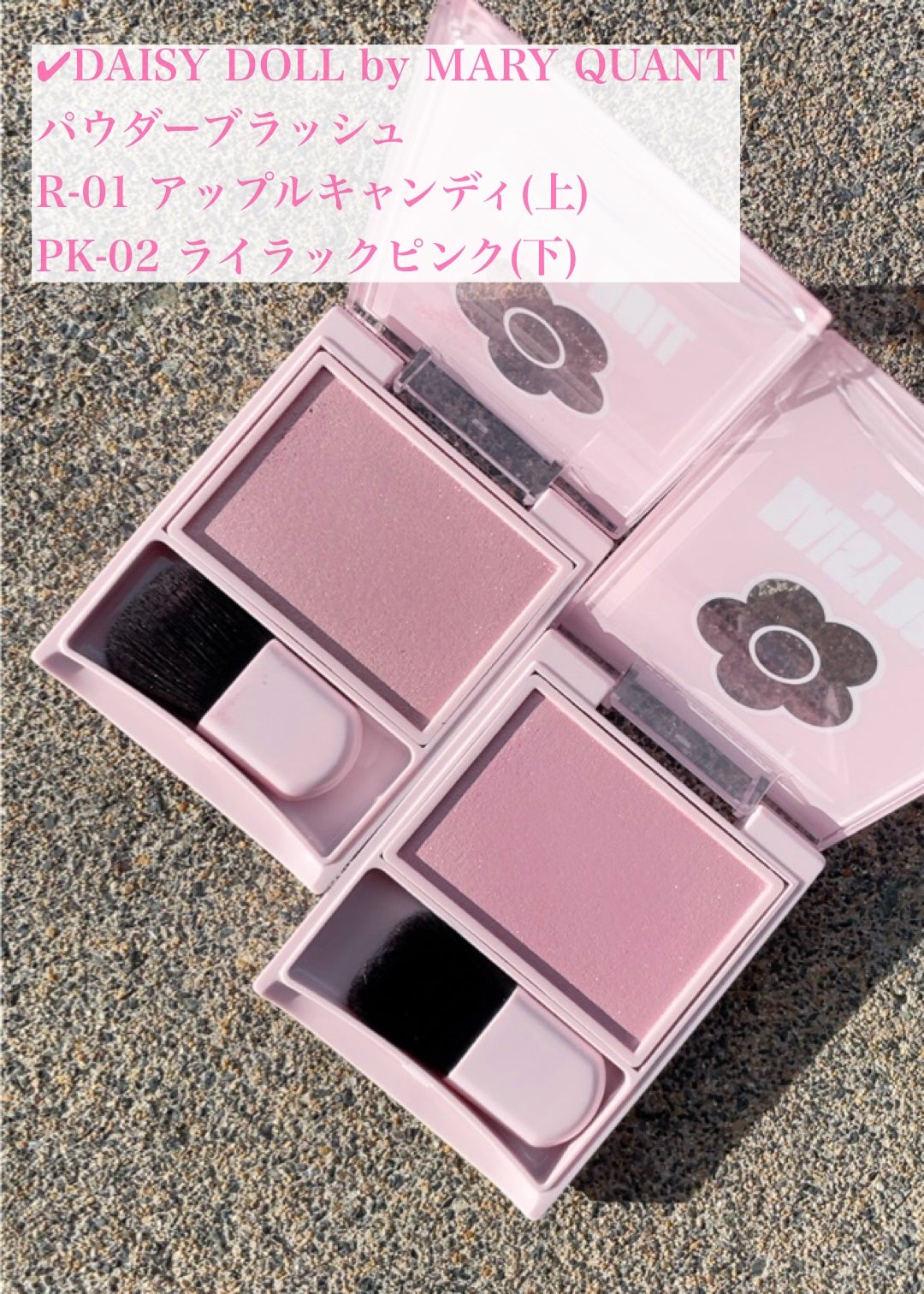 パウダーブラッシュ/DAISY DOLL by MARY QUANT/パウダーチークを使ったクチコミ(2枚目)