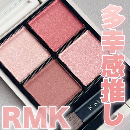 RMK シンクロマティック アイシャドウパレット/RMK/アイシャドウパレットを使ったクチコミ(1枚目)